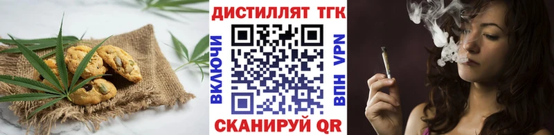 Печенье с ТГК конопля  Вельск 