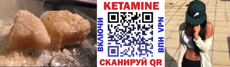 купить  цена  Вельск  Кетамин VHQ 