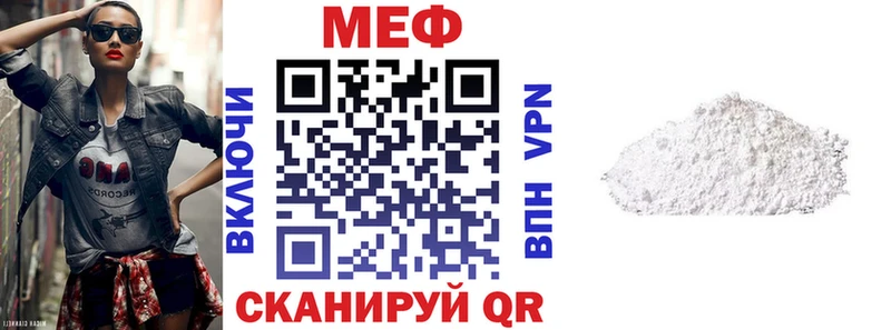 МЕФ 4 MMC  купить наркотик  Вельск 