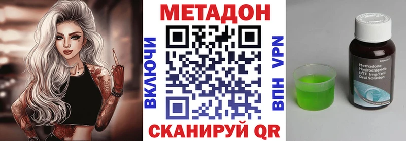 Метадон белоснежный  Вельск 